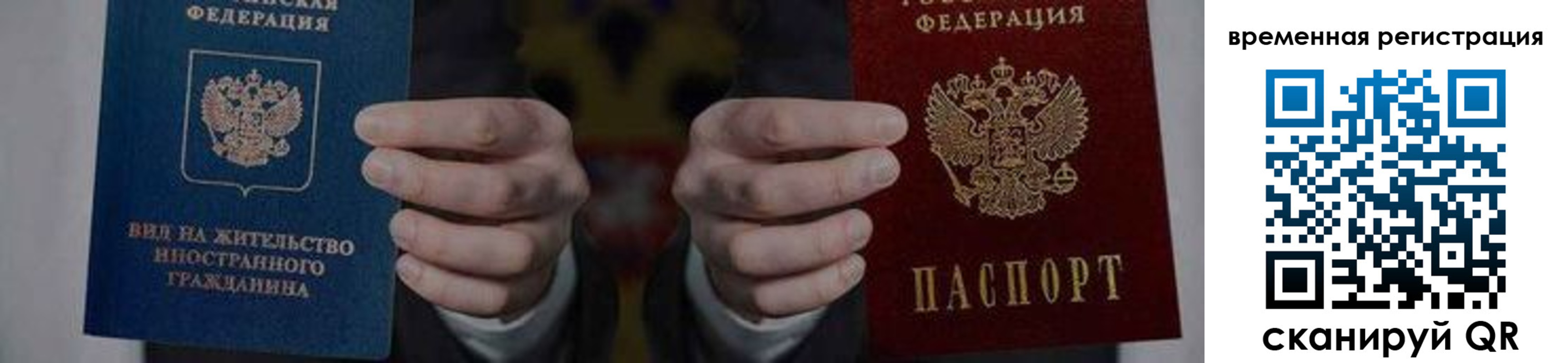 временная регистрация для всех в Зеленокумске