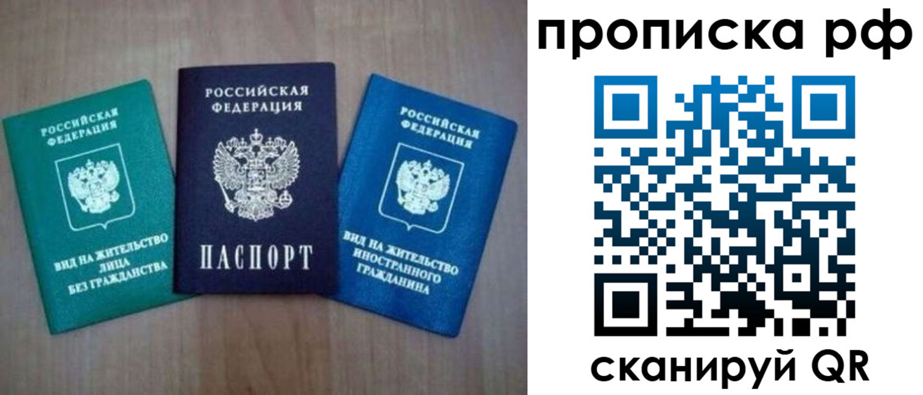 прописка паспорт в Зеленокумске