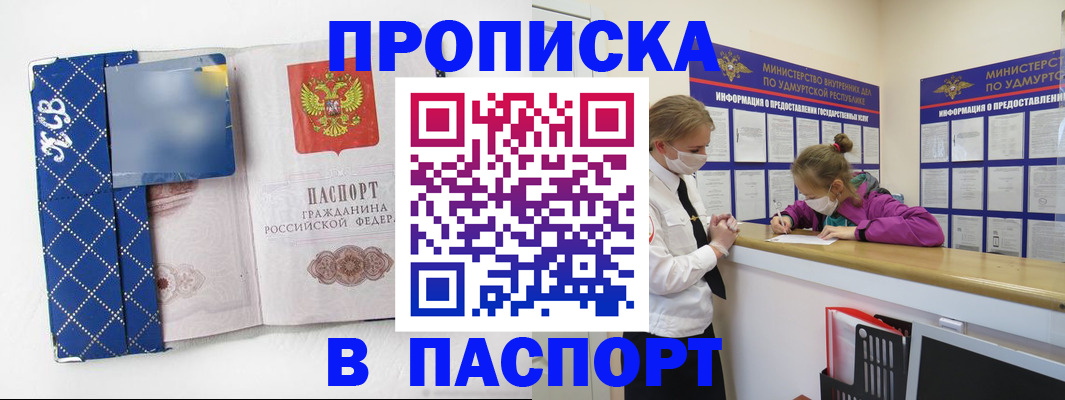 временная регистрация в Зеленокумске