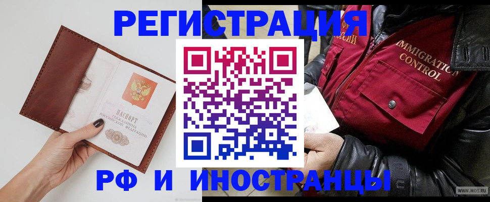 временная регистрация поиск в Зеленокумске