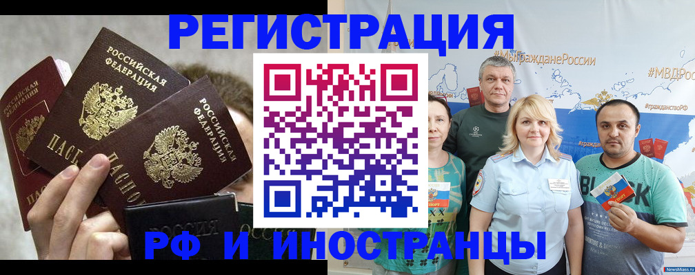 временная прописка в Зеленокумске